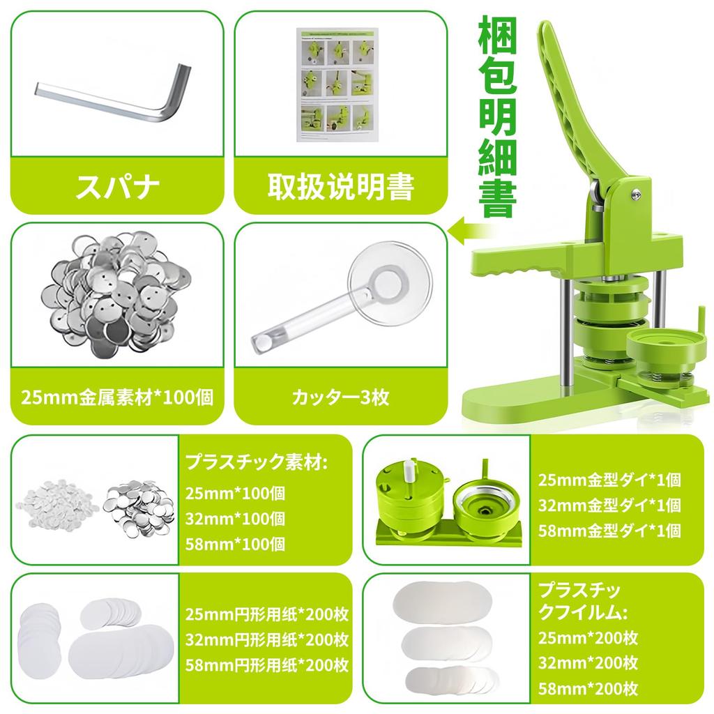 Mașină de insigne NODIBRO cu 400 de Insigne DIY Fabricare Insigne Compatibilă cu 3 Insigne și Ușor de Compactat și DIY Handmade Instrucțiuni în Japoneză Incluse