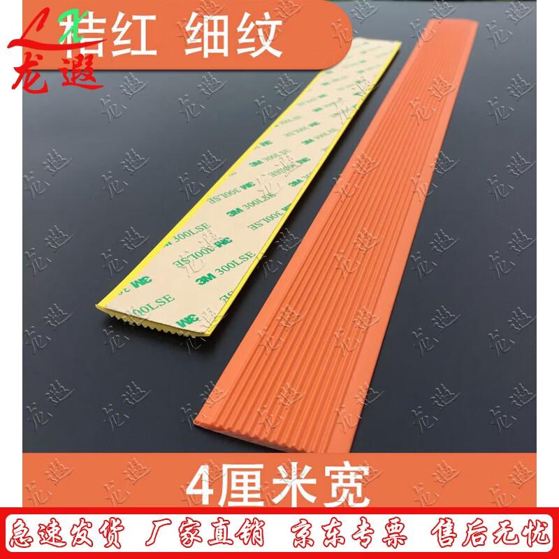 Самоклеящаяся ПВХ противоскользящая полоса для ступеней Longxia