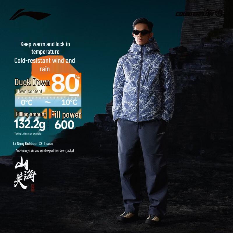 Li-Ning Men's Windproof Water-Repellent Down Jacket AYMV649