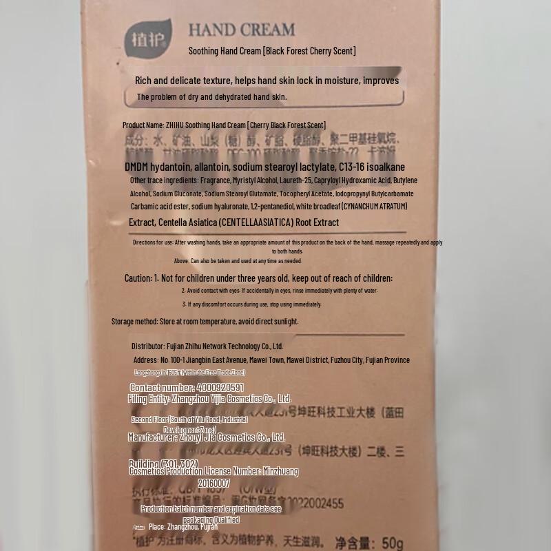 Zhihu Scented Moisturizing Hand Cream