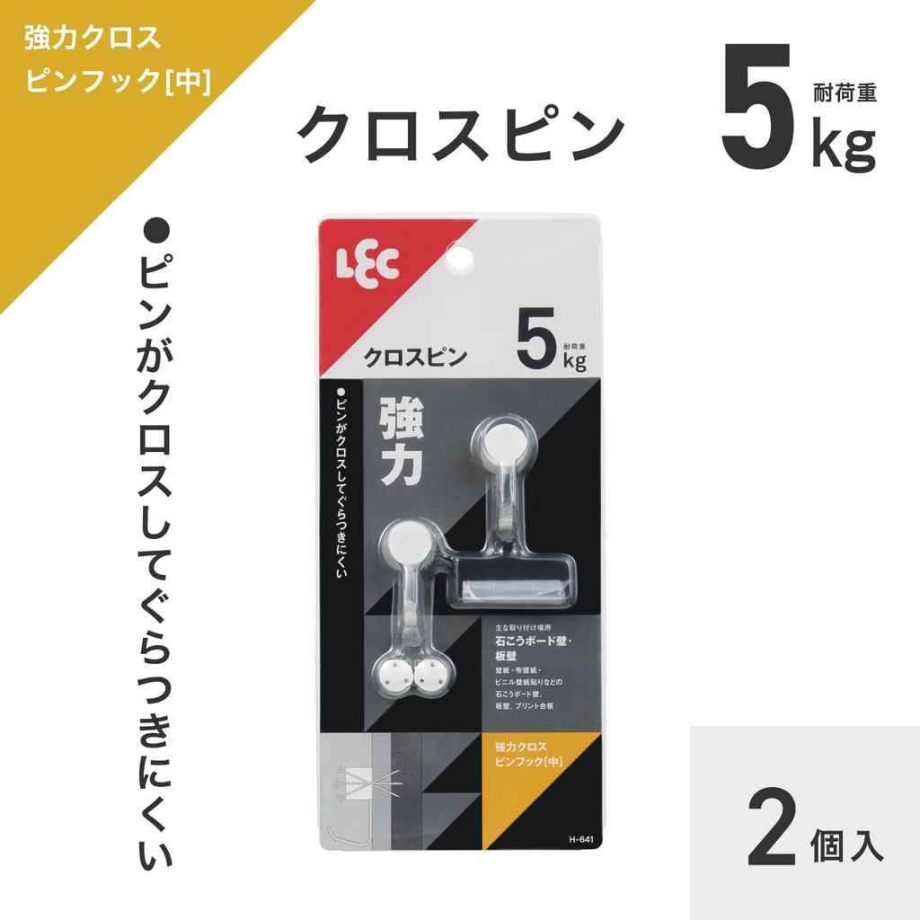 Reck Heavy Duty Lock Pin Hook H-641 Small