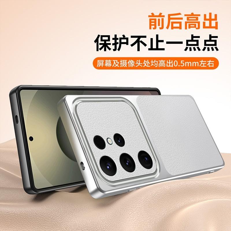 Samsung S26Ultra lambskin pattern mobile phone case is suitable for S25 electroplating second change S24 all-inclusive anti-drop sheath