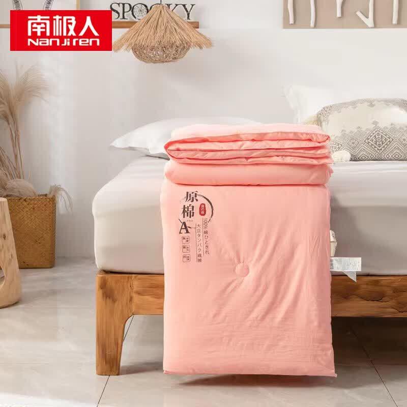 Nanjiren A-Class Knitted Cotton Soybean Quilt