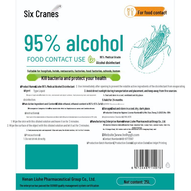 Liuhe Disinfection & Sanitation Products