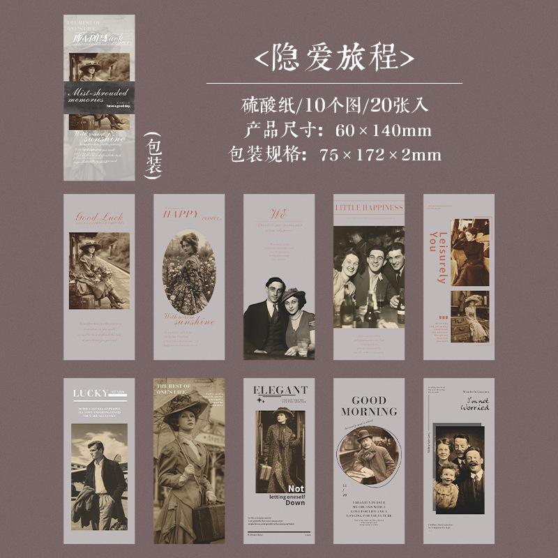 20pcs/lot Memo Pads Material Paper Mist hides the past Papers Junk Journal Scrapbooking Retro Background Decoration Paper