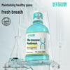 Haoyikang Bio-Lysozyme Mouthwash