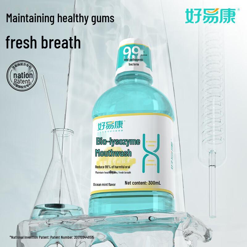 Haoyikang Bio-Lysozyme Mouthwash