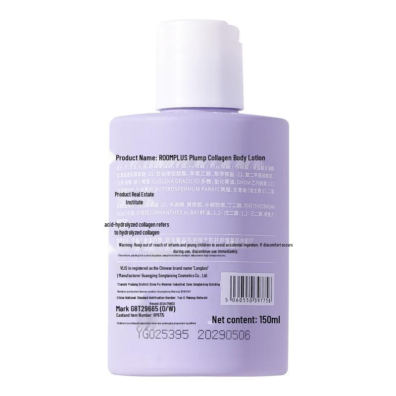 room plus Plumping Collagen Body Lotion
