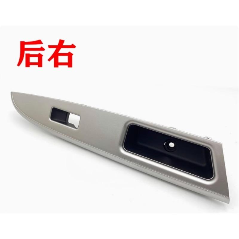 9041484 Rear Silver Panel Lifter Switch Frame Glass Side Window Door Interior Trim Panel for Buick Excelle2008 2009-2016