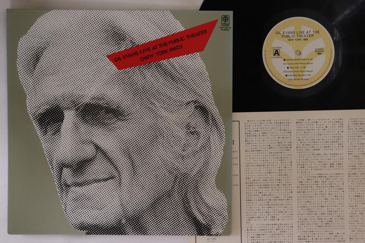 

LP Record - Live At The Public Theater 2 PAP25016 TRIO 1980 Japan Jazz