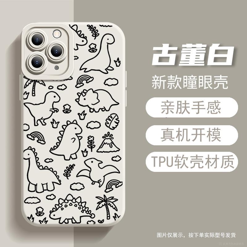 ins wind sketch small dinosaur mobile phone case apple 17pro matte skin-friendly feel iPhone16pm anti-drop soft case