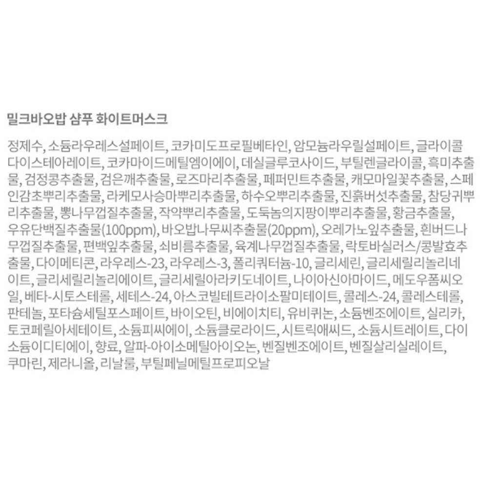 Milk Baobab White Musk Travel Kit