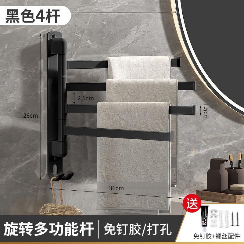 No Punching Stainless Steel Movable Rotating Towel Bar Hanging Towel Rack Bathroom Rack Toilet Balcony Drying Rack