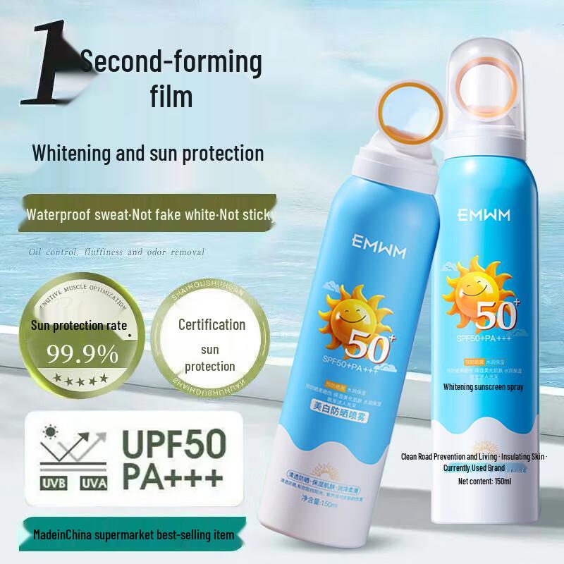 Image Beauty SPF50+ PA+++ Whitening Sunscreen Series