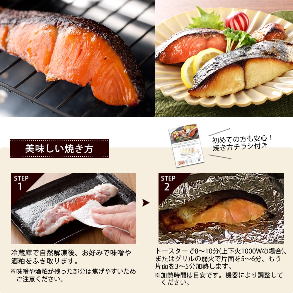 Monenaga Suisan Tottori Monenaga Fish Saikyo Miso and Kasuzuke 3-Select 6-Piece Set