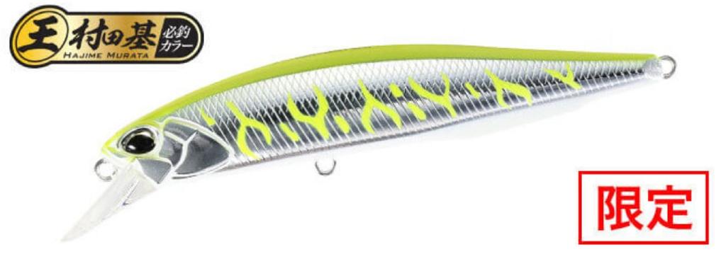 DUO Realis Jerkbait 85F Pływająca przynęta ASAZ398 (6203)