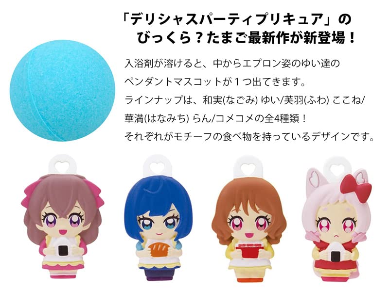 Bikkura Tamago Delicious Party PreCure PreCure Pendant Mascot (Set of 5) Bath Additives Bath Ball Mascot