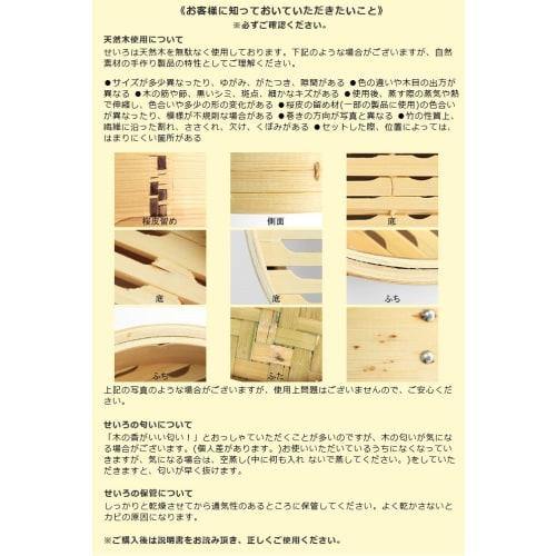 [Kagoya] Cedar Chinese Steamer (Steamer) 21cm Set with Stainless Steel Pot (0390) Used in "Steam Everything" Seiro Recipes (by Riyoko).