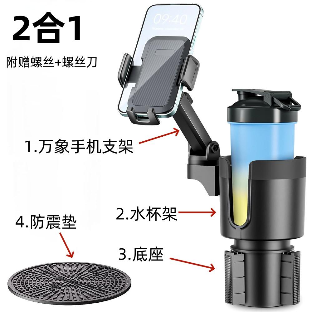 Автомобильный держатель для стакана, крепление для телефона, вращающийся автомобильный держатель для напитков, держатель для сотового телефона, автомобильный держатель, регулируемый автомобильный держатель для стакана, расширитель для стакана чёрный