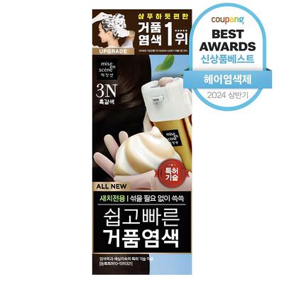 All New Easy and Quick Foam Hair Dye, 3N Dark Brown, 1 Piece