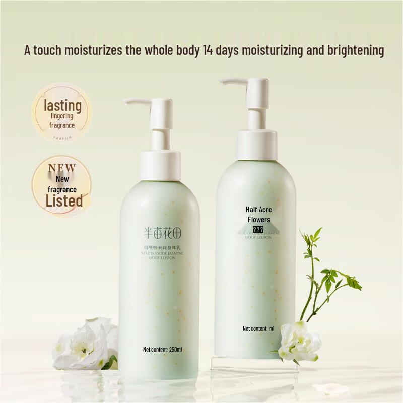 Ban Mu Hua Tian Niacinamide Body Lotion 250ml