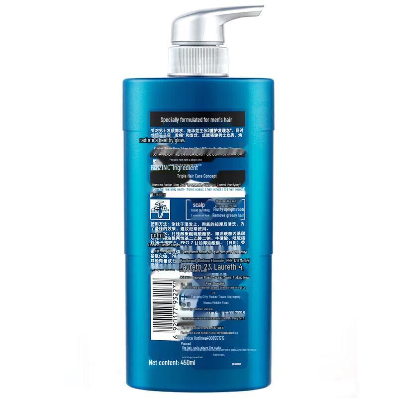 Schwarzkopf Men's Volcanic Rock Purifying Shampoo