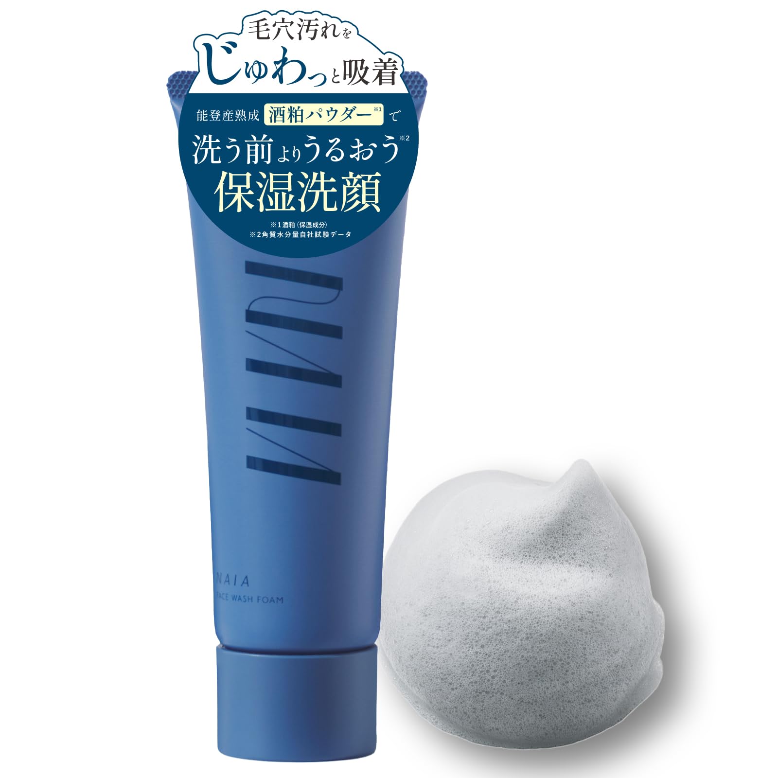 

очищающий Сбросьте поры с богатой пеной хризантемового угля и саке NAIA Очищающее средство для лица с хризантемовым углем и дрожжами саке Поры Саке Сухой синий