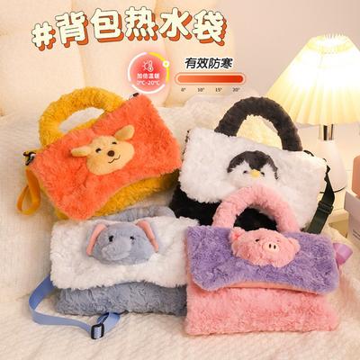 Cute Animal Backpack Hand Warmer Hot Water Bag Student Dormitory Hand Warmer Autumn Winter Office Hand Warmer