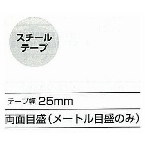 Tajima Convex 7.5m x 25mm High 25 Shaku Equivalent Scale with Graduations H2575SBL