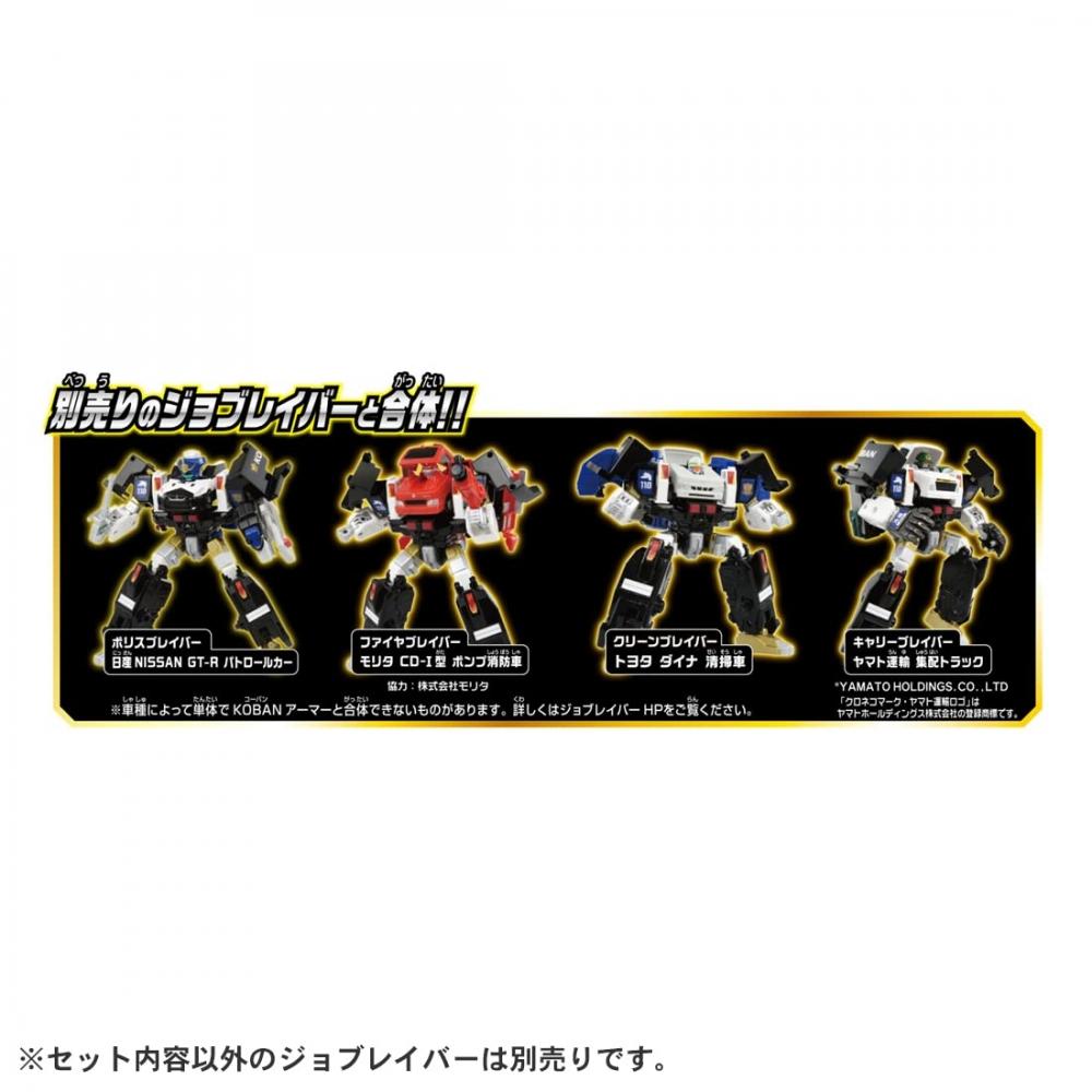 TAKARA TOMY Tomica Job Labor Gigantopolis Braver KOBAN Armor DX Set Mini autíčko Věk 3+