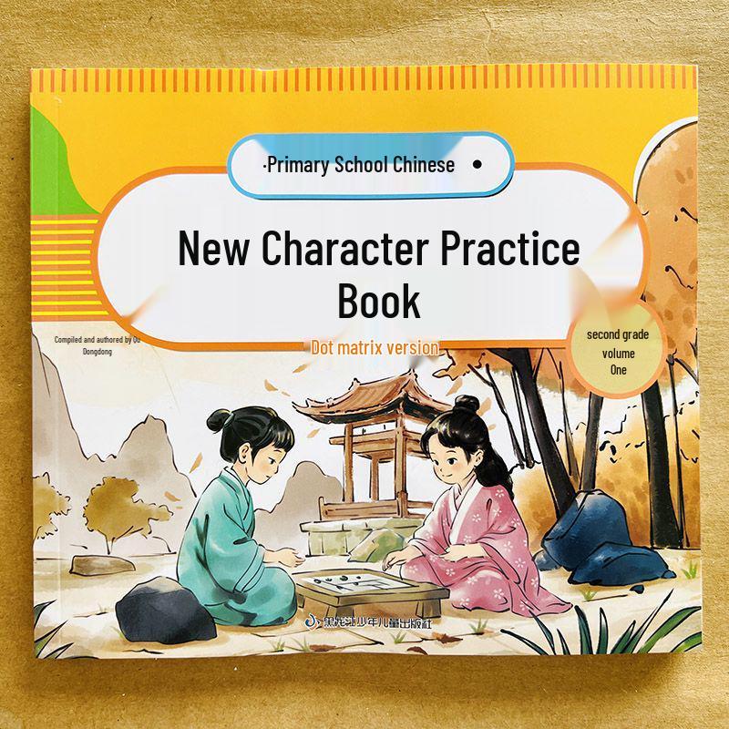 Synchronous Chinese Calligraphy Practice Book for Grades 1-2, Volumes 1 & 2, Renjiao Edition, Daily Educational Writing Sheets