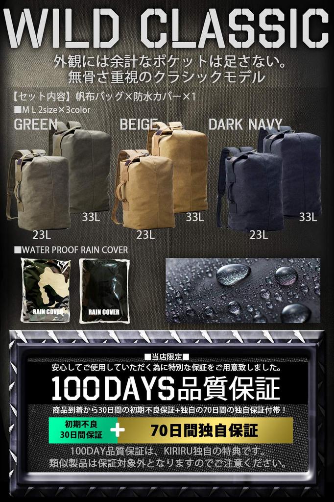 KIRIRU Canvas Simple Large with Rain Cover Cover Size Men's Backpack, Design, Capacity, Military/Outdoor Use, 20L/30L Capacity, Waterproof, (Beige