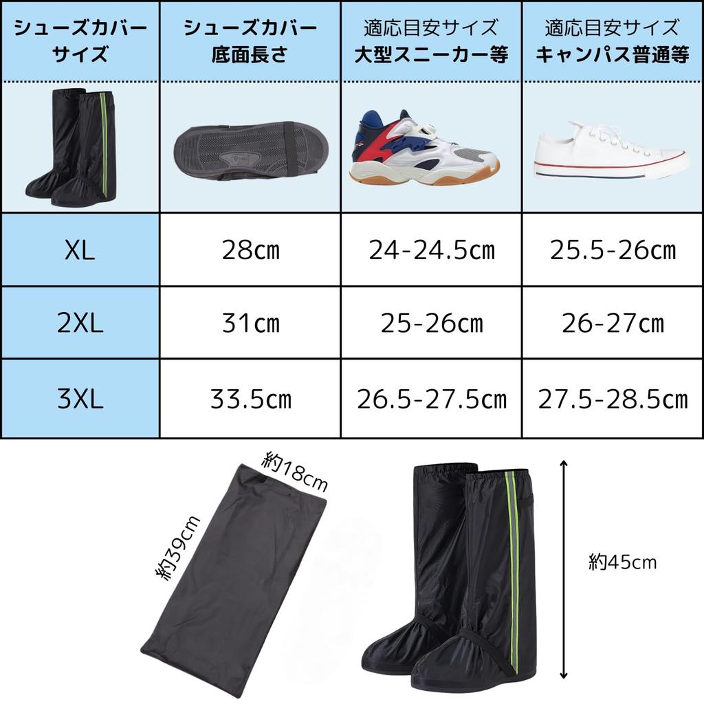 NYANDELMO ND-0119-R20-BK3XL Waterproof Long Rain Shoe Covers, Black, Size 3XL, Non-Slip, Mudguards, Foldable