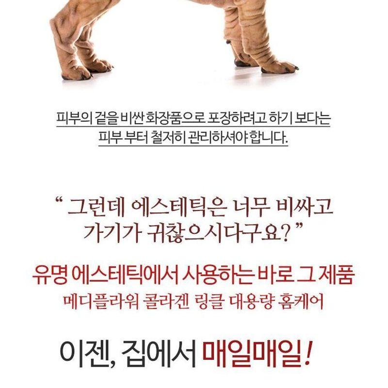 MediFlower - Kollagen Faltencreme