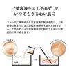 ORBIS Melty moist bb light 35g crème bb