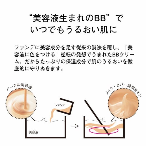 ORBIS Melty moist bb light 35g crème bb