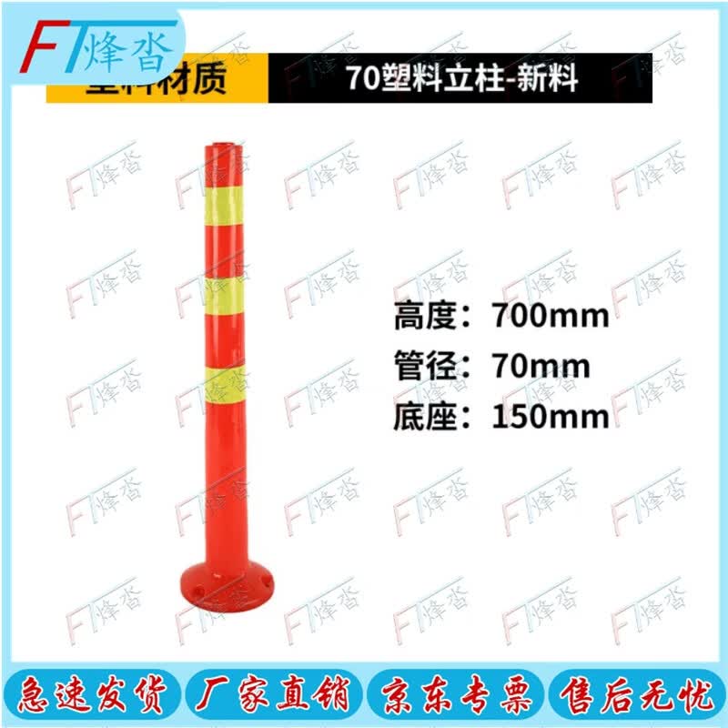 Fengta Traffic Safety Posts and Delineators