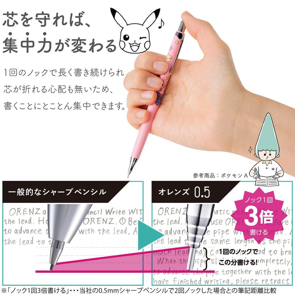 Showa Note Orenz Mechanical Pencil B 416728004 Pokémon 0.5mm