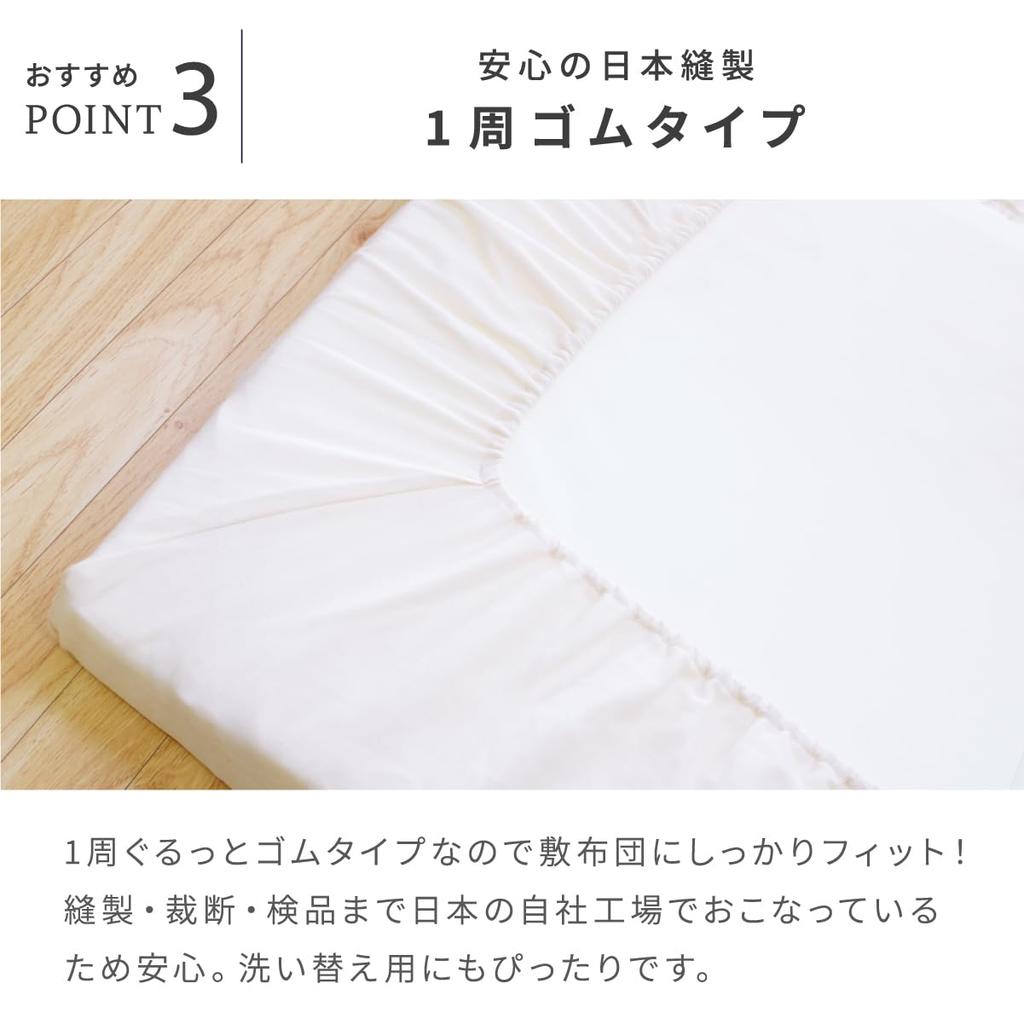 un doudou Baby Fitted Antibacterial and Double Made in Japan Sheet, Antiviral, 70x120cm, Gauze, 100% Cotton, Cream, CLE-FIT-CR,