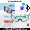 ROCKBROS Sports Bicycle Ultra Road Polarized Sunglasses, Polarized, Photochromic, Sunglasses, Glasses, Lightweight, UV400, Fog-Free, Windproof,