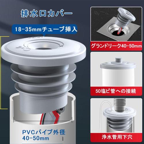 KALOLINNA Drain Cover, Odor-Proof Cap, Washing Machine Drain Cover, Automatic Closure with Magnetic, Soft Silicone, Odor-Proof, Insect-Proof, and Clog