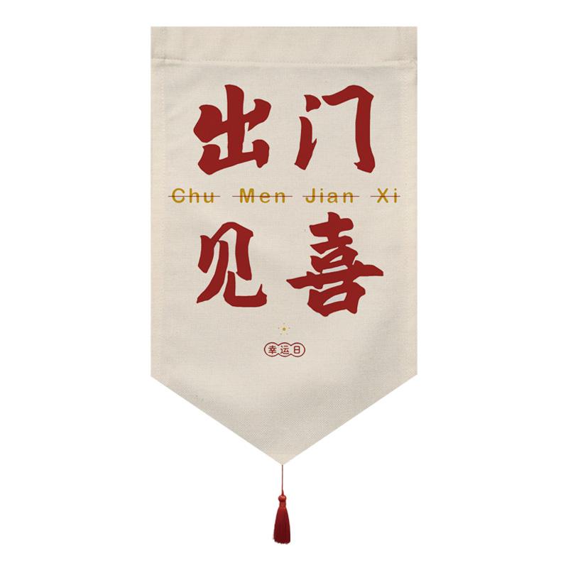 Chinese Style Good Fortune Short Curtain Kitchen Partition Door Head Curtain Doorway Pennant Bedroom Hanging Half Curtain Noren