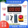 Zhan Ren Zhe LED Large Screen Smart Voice Timer & Stopwatch