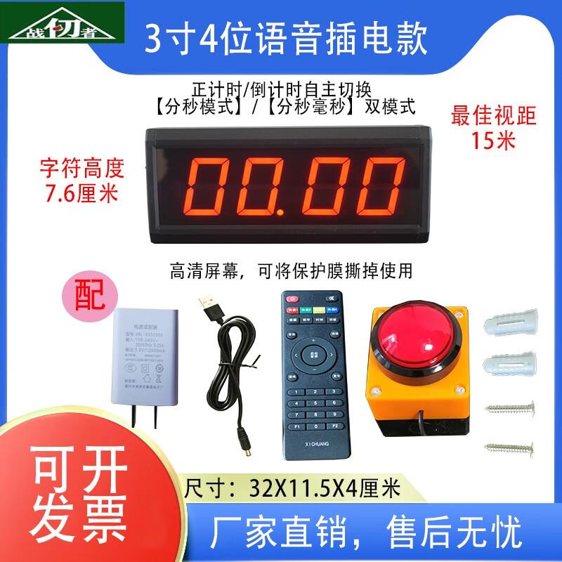 Zhan Ren Zhe LED Large Screen Smart Voice Timer & Stopwatch