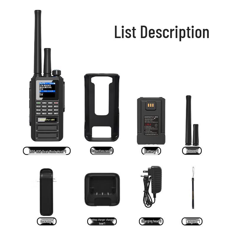 SHENGTUO MTP-820 Long Range Dual-Mode Walkie-Talkie (CN version)