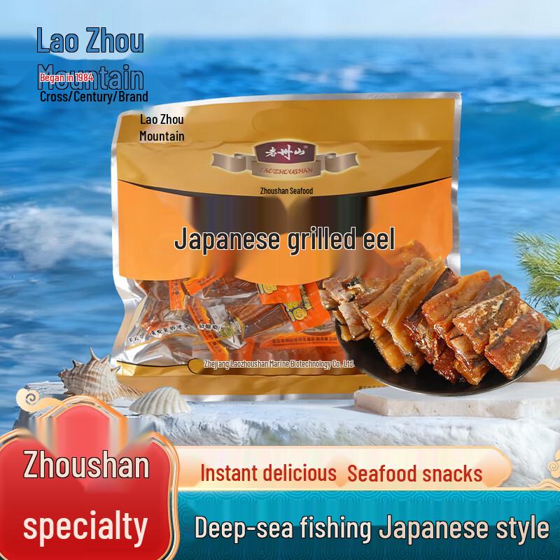 Laozhoushan Zhoushan Spezialitäten Meeresfrüchte Snacks