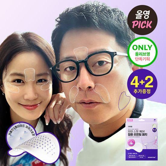 DERMAFIRM Skin Tension Lifting Patch 500 (4+2 Sheets for Chin Only)