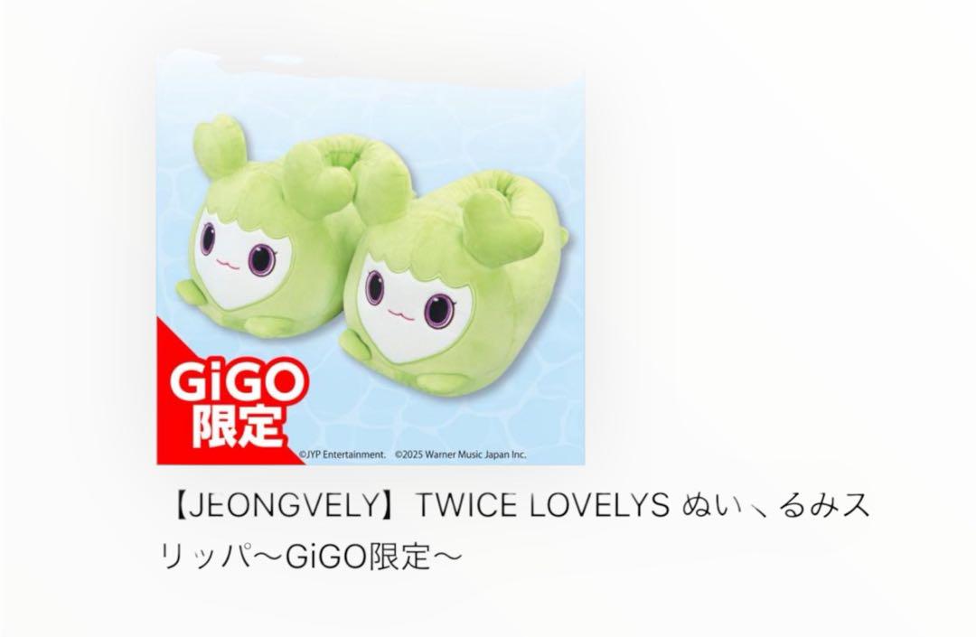 

[Б/У] TWICE LOVELYS GiGO Ограниченная серия Плюшевые тапочки Чонён