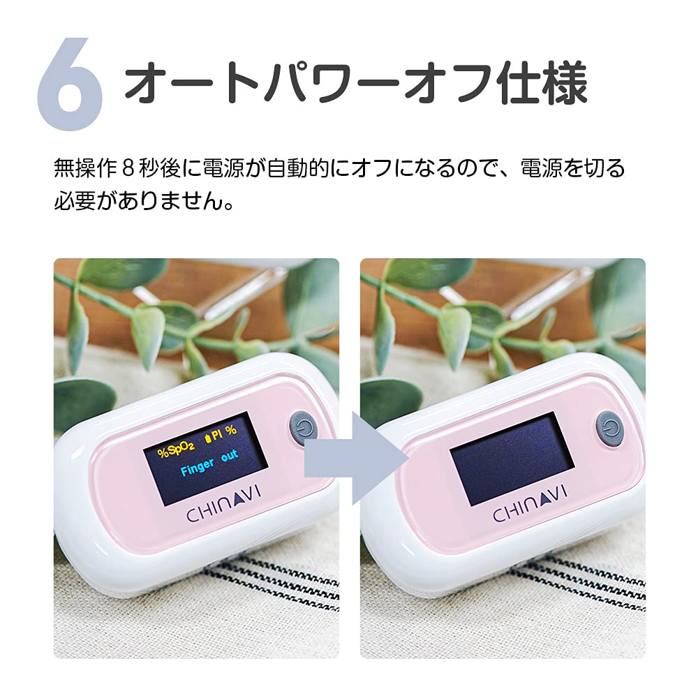 Device Pulse Oximeter with Oxygen Concentration Auto Power Pouch Chinabi MD300CN [Medical Certification] Light-shielding Cover, Meter, Off, Included,