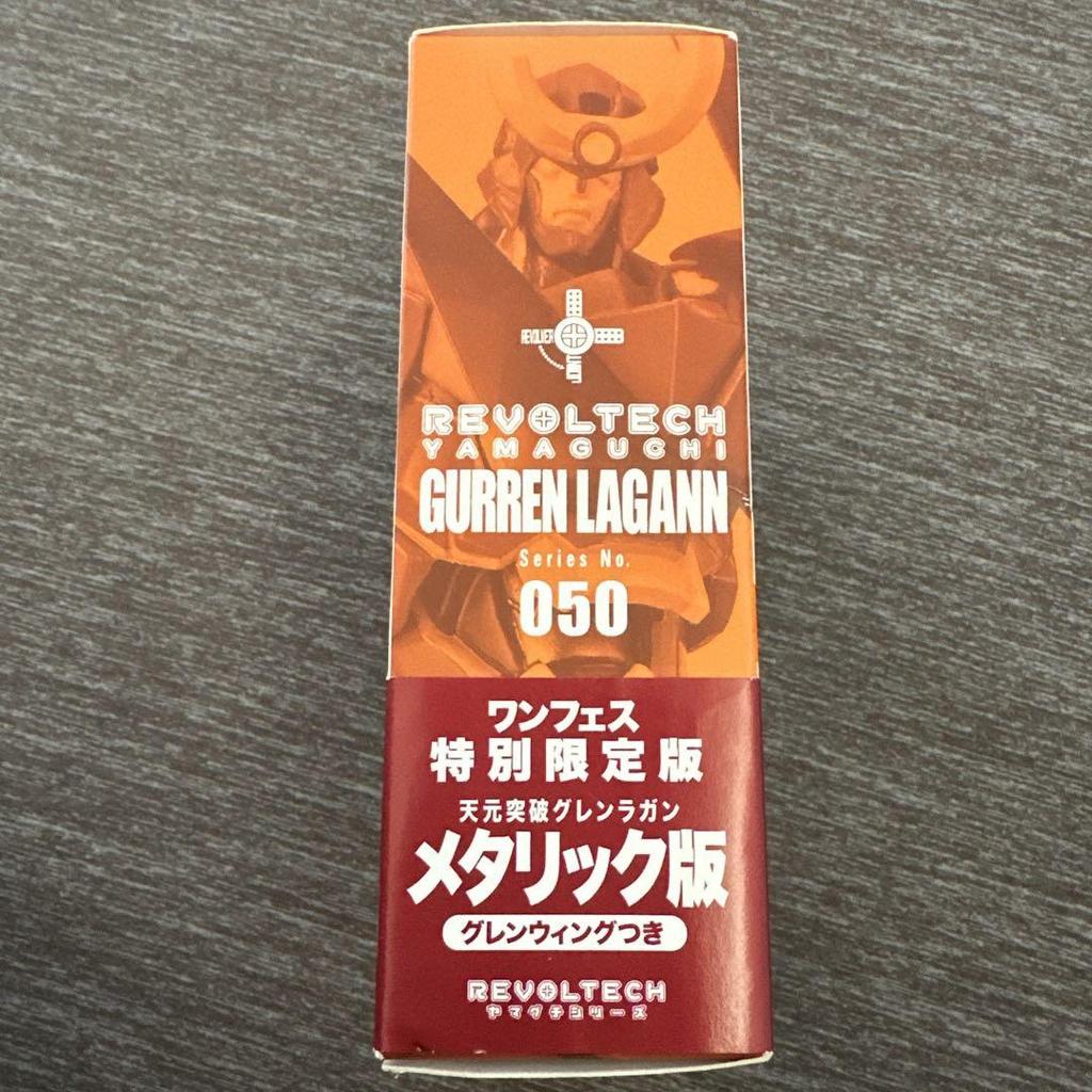 [USED] Kaiyodo Revoltech Yamaguchi Gurren Lagann Wonder Festival Special Limited Edition Metallic